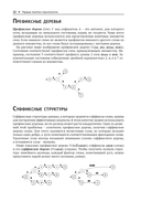 Алгоритмы обработки текста. 125 задач с решениями — фото, картинка — 18