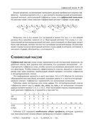 Алгоритмы обработки текста. 125 задач с решениями — фото, картинка — 19