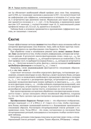 Алгоритмы обработки текста. 125 задач с решениями — фото, картинка — 20