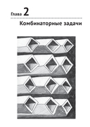 Алгоритмы обработки текста. 125 задач с решениями — фото, картинка — 23