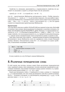 Алгоритмы обработки текста. 125 задач с решениями — фото, картинка — 25