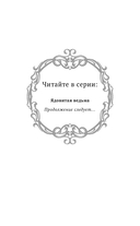 Ядовитая ведьма — фото, картинка — 2