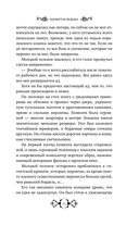 Ядовитая ведьма — фото, картинка — 11