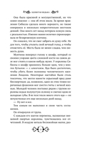 Ядовитая ведьма — фото, картинка — 13