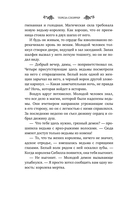 Ядовитая ведьма — фото, картинка — 14