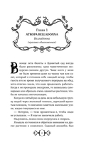 Ядовитая ведьма — фото, картинка — 15