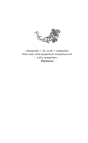 Ядовитая ведьма — фото, картинка — 6