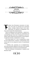 Ядовитая ведьма — фото, картинка — 9