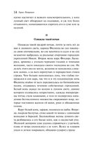 Осада церкви Святого Спаса — фото, картинка — 11