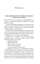 Осада церкви Святого Спаса — фото, картинка — 6