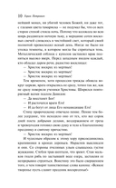 Осада церкви Святого Спаса — фото, картинка — 7