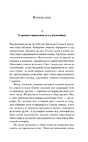Осада церкви Святого Спаса — фото, картинка — 10