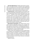 Архитектура перемен — фото, картинка — 11