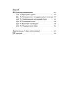 Архитектура перемен — фото, картинка — 3