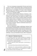 Архитектура перемен — фото, картинка — 21