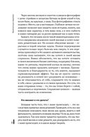 Архитектура перемен — фото, картинка — 24