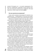 Архитектура перемен — фото, картинка — 28