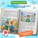 Безопасный интернет — фото, картинка — 2