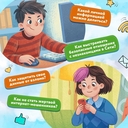 Безопасный интернет — фото, картинка — 3