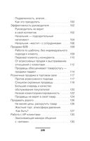 Метафорические деловые игры. Модификация вашего бизнеса через игру — фото, картинка — 11