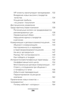 Метафорические деловые игры. Модификация вашего бизнеса через игру — фото, картинка — 12