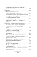 Метафорические деловые игры. Модификация вашего бизнеса через игру — фото, картинка — 13