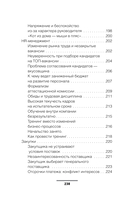 Метафорические деловые игры. Модификация вашего бизнеса через игру — фото, картинка — 14