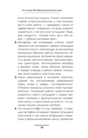 Метафорические деловые игры. Модификация вашего бизнеса через игру — фото, картинка — 3