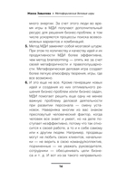 Метафорические деловые игры. Модификация вашего бизнеса через игру — фото, картинка — 4