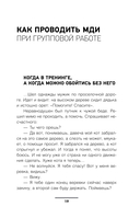 Метафорические деловые игры. Модификация вашего бизнеса через игру — фото, картинка — 7