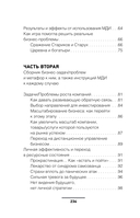 Метафорические деловые игры. Модификация вашего бизнеса через игру — фото, картинка — 10