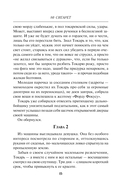 80 сигарет — фото, картинка — 14