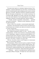 80 сигарет — фото, картинка — 15