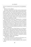 80 сигарет — фото, картинка — 16