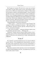 80 сигарет — фото, картинка — 17