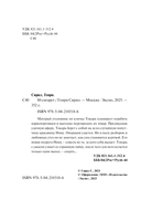 80 сигарет — фото, картинка — 3