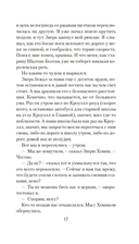 Эпидемия D — фото, картинка — 14