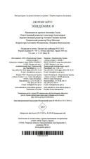 Эпидемия D — фото, картинка — 20