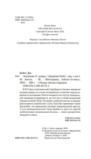 Эпидемия D — фото, картинка — 3