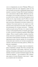 Эпидемия D — фото, картинка — 5