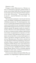 Эпидемия D — фото, картинка — 6