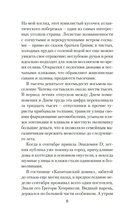 Эпидемия D — фото, картинка — 7