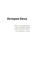 Эпидемия D — фото, картинка — 9