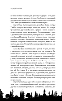 Уцелевшая. Она не пала духом, когда война забрала всё — фото, картинка — 11
