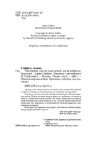 Уцелевшая. Она не пала духом, когда война забрала всё — фото, картинка — 3