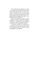 Уцелевшая. Она не пала духом, когда война забрала всё — фото, картинка — 4