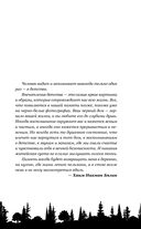 Уцелевшая. Она не пала духом, когда война забрала всё — фото, картинка — 6