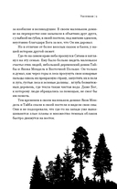 Уцелевшая. Она не пала духом, когда война забрала всё — фото, картинка — 8