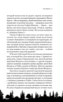 Уцелевшая. Она не пала духом, когда война забрала всё — фото, картинка — 10