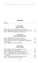 Барин и крестьянин в России IX-XIX веков — фото, картинка — 1